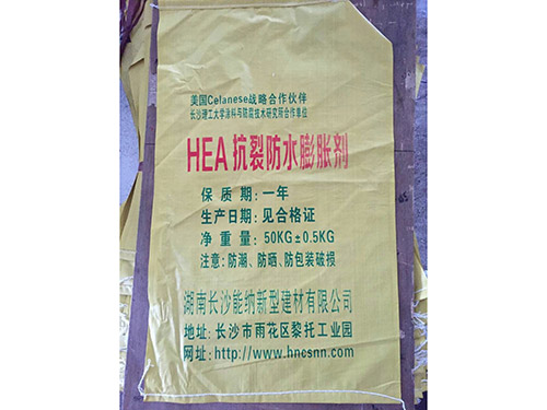 HEA抗裂防水膨脹劑